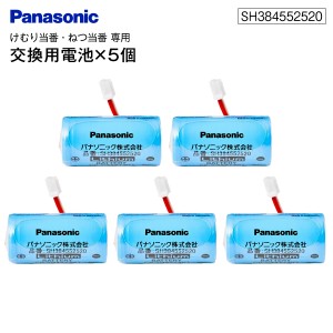 【SH384552520 5個】【2024年3月製】メーカー純正品 CR-2/3AZ電池 パナソニック 住宅火災警報器 専用リチウム電池(住宅火災警報器 交換用