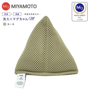 [メール便]洗たくマグちゃんM(カーキ) 洗濯マグちゃん 洗濯用品 洗濯補助用品 マグネシウム 宮本製作所 洗たくまぐちゃんM