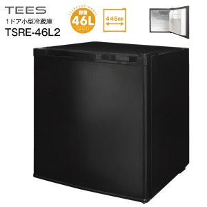 TSRE-46L2-BK TEES 1ドア冷蔵庫 新生活 シングル 一人暮らし 寝室 右開き 小型 コンパクト 46L 直冷式 霜受付皿 ブラック