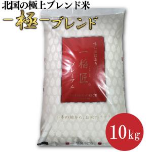 ブレンド米 激安の通販｜au PAY マーケット