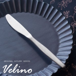 ナイフ テーブルナイフ ディナーナイフ マット シルバー色 銀色 つや消し ステンレス ヴェリーノ カフェ レストラン 結婚祝 食洗機対応 