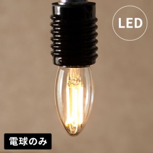 LED電球 電球 LED E26 40W 相当 440ルーメン 440lm 約 W 3.5cm D 3.5cm H 9.1cm クリア 電球色 シャンデリア 屋内 室内 省エネ 節電 長寿