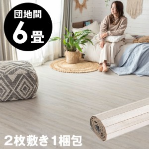 ウッドカーペット 団地間 6畳用 約243×345cm 2枚敷き 1梱包タイプ ヴィンテージ 軽量 DIY 簡単 敷くだけ w-ga-60-d60-vintagegy