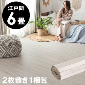 ウッドカーペット 江戸間 6畳用 約260×350cm 2枚敷き 1梱包タイプ ヴィンテージ 軽量 DIY 簡単 敷くだけ w-ga-60-e60-vintagegy