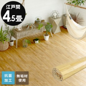 ウッドカーペット フローリングカーペット 4.5畳 江戸間 260×260cm 床材 天然木 無垢材 DIY 簡単 敷くだけ フローリング 1梱包