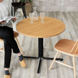 カフェ風テーブル 木製 スチール ナチュラル ラウンド 直径80cm カフェテーブル ダイニングテーブル カウンターテーブル 食卓 一本脚 丸