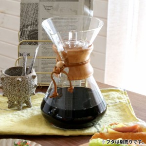 コーヒーメーカー ケメックス 10カップ ガラス 木製 ドリップ式 10杯用 サーバー 一体型 おしゃれ デザイン 大きめ [92141]