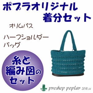 かぎ 編み ショルダー バッグの通販|au PAY マーケット