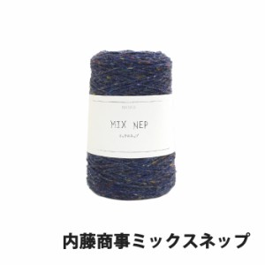 毛糸 合太 内藤商事 N-102 ミックスネップ 1玉 アクリル 毛糸のポプラ