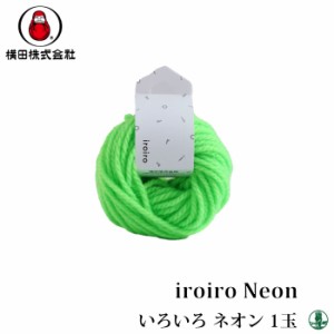 毛糸 極太 ダルマ毛糸（横田） 01-1430 iroiro Neon 1玉 アクリル【取寄商品】