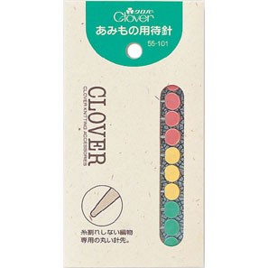 編み物 クロバー あみもの用待針  毛糸のポプラ