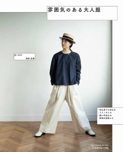 手芸本 日本ヴォーグ社 NV80676 雰囲気のある大人服 1冊 レディース【取寄商品】