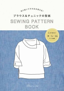 チュニック 型紙の通販 Au Pay マーケット