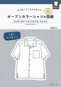 手芸本 日本ヴォーグ社 NV22036 オープンカラーシャツの型紙 for Men 1冊 メンズ【取寄商品】