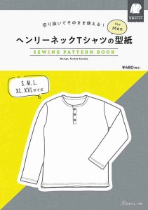 手芸本 日本ヴォーグ社 NV22049 ヘンリーネックTシャツ for Men 1冊 メンズ【取寄商品】