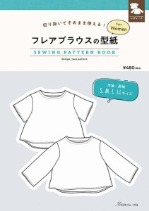 手芸本 日本ヴォーグ社 NV22058 フレアブラウスの型紙 for Women 1冊 レディース【取寄商品】