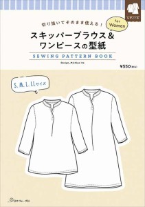 手芸本 日本ヴォーグ社 NV22064 スキッパーブラウス＆ワンピースの型紙 1冊 レディース【取寄商品】