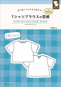 手芸本 日本ヴォーグ社 NV22072 Ｔシャツブラウスの型紙 for Women 1冊 レディース【取寄商品】