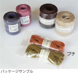 手芸 丸紐 メルヘンアート 552- ジュートラミーベーシックカラー 3個 麻 毛糸のポプラ