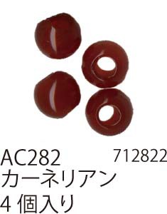 手芸 ビーズ メルヘンアート AC282 パワーストーン丸玉6mmタイプ 1袋4個 3袋入 ストーン【取寄商品】