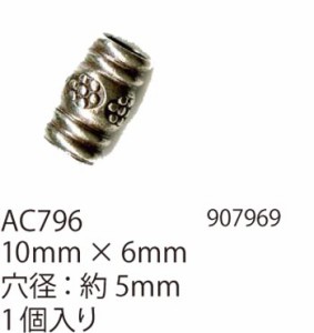 手芸 パーツ メルヘンアート AC796カレンシルバー10mm×6mm 1袋1個 3袋入 トップパーツ【取寄商品】