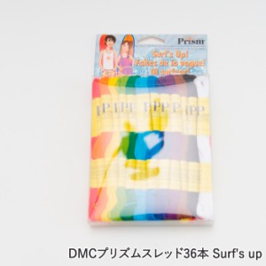 手芸 ＤＭＣ DMCプリズムスレッド36本 Surf's up  刺しゅう糸 毛糸のポプラ