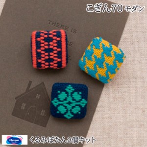 くるみ ボタン 刺繍 図案 無料の通販 Au Pay マーケット