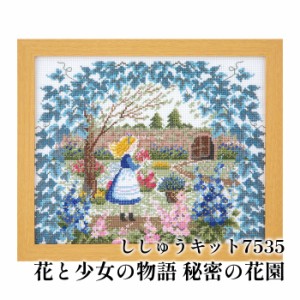 手芸 KIT オリムパス 刺しゅうキット7535 秘密の花園 1組 インテリア  毛糸のポプラ