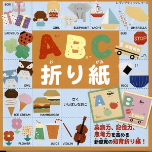 S8148 ABC折り紙 毛糸のポプラ