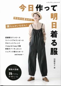 手芸本 ブティック社 S8240 今日作って明日着る服 1冊 レディース 毛糸のポプラ