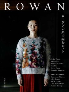 編物本 文化出版局 ローワンの糸で編むニット 1冊 秋冬ウェア 毛糸のポプラ