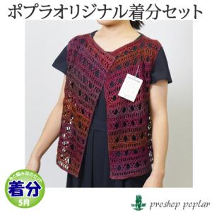 かぎ 編み ベストの通販 Au Pay マーケット