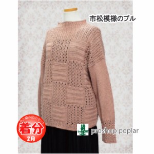 棒針 模様 編み 編み方の通販｜au PAY マーケット