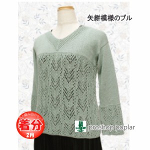 棒針 模様 編み 編み方の通販｜au PAY マーケット