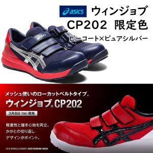 アシックス 安全靴 限定色 送料無料の通販 Au Pay マーケット