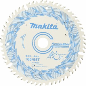 マキタ(makita) チップソー 鮫肌 プレミアムホワイトチップソー 外径165mm 刃数55P A-64369