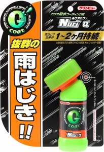 クリンビュー ガラスコーティング剤 ガラスコート ぬりα 80ml 20908