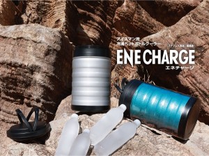 山真製鋸(YAMASHIN) ENE CHARGE(エネチャージ) 冷凍ペットボトルクーラー ブルー 1個 ICM-EC1 ステンレス真空二重構造 暑さ対策 熱中症対