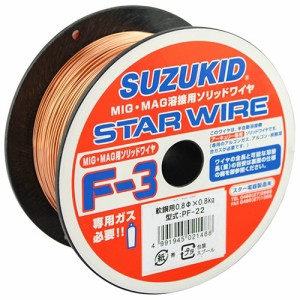 スズキット (SUZUKID) スターワイヤソリッド軟鋼用 F-3 軟鋼 0.8×0.8K PF-22