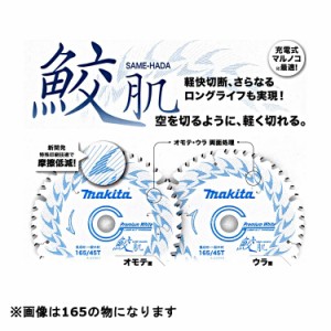 マキタ 鮫肌 125の通販｜au PAY マーケット