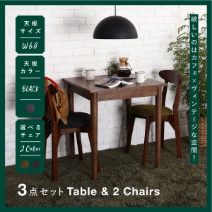 ダイニング テーブル チェア セット / 3点セット(テーブル+チェア2脚) テーブル幅:W68 カラー:ブラック×ブラウン おしゃれ 2人の