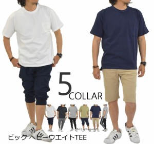 ビッグサイズ Tシャツ ゆったり 厚手 メンズ 半袖 ヘビーウェイト 度詰め 天竺 ポケット付き 半袖Tシャツ 無地 大きめ 大きいサイズ カッ