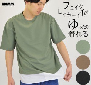 在庫処分価格 半袖Tシャツ ビッグTシャツ 重ね着風 オーバーサイズ メンズ プルオーバー ゆったり 大きいサイズ 大きめ Tシャツ カットソ