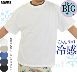 新作 ビッグTシャツ メンズ 接触冷感 ゆったり オーバーサイズ Tシャツ 半袖 五分袖 涼しい 白 黒 春 夏 秋 ゴルフ ゴルフシャツ ゴルフ