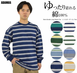 レトロボーダー 長袖Tシャツ 綿100% メンズ ロンT 長袖  丈夫 ゆったり 大きめ カットソー オーバーサイズ おしゃれ ビッグシルエット コ