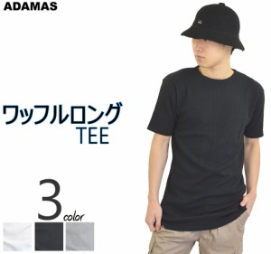 夏新作 半袖 Tシャツ メンズ ロング丈 カットソー 半袖Tシャツ 無地 インナーシャツ 綿混 トールサイズ ワッフル 生地 ロングTシャツ 丈