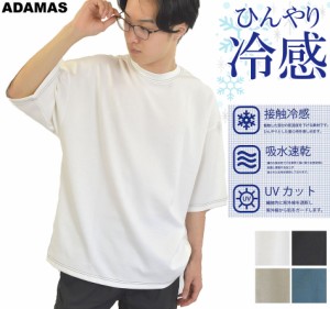 夏新作 接触冷感 ビッグTシャツ 半袖 5分袖 カットソー メンズ 男女兼用 夏用 春夏 ハーフスリーブ 肘丈 半袖Tシャツ ひんやり 涼しい ゆ