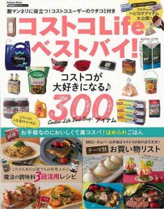 コストコ 商品 カタログ 送料無料の通販 Au Pay マーケット