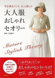 60代 ファッション 雑誌の通販 Au Pay マーケット