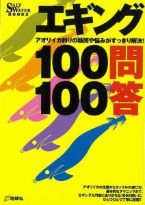 エギ 選び方の通販 Au Pay マーケット